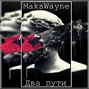 MaksWayne - Два пути