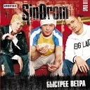 SinDrom - На 100 ПРО