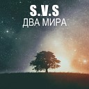 S&V - Мой Остров Мечты