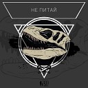 Принципова Зм на - Я один feat Tony Grey