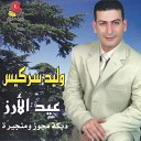 Walid Sarkiss - Nabee El Aataba