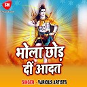 Amar Singh - Bhole Nath Ke Beta Na
