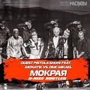 D Rise MOJEN Music - Quest Pistols Show feat Monat