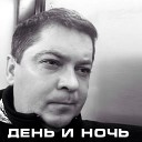 Андрей Рогозин - Голубая метель