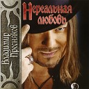 Пресняков - Зурбаган 2006