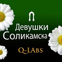 Q Labs - Девушки Соликамска