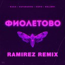 RASA Kavabanga Depo Kolibri - Фиолетово Ramirez Radio Edit