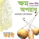 Korobi - Khomo Oporadh