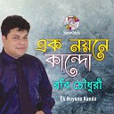 Robi Chowdhuri - Kon Roshiya