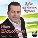 Nikos Vlachodimos feat Kostas Aristopoulos - Thelo Na Se Pantrefto Live