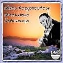 Nikos Chatzopoulos - Kato Apo Xenous Ouranous