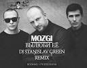 Mozgi - Вылюби ее Dj Stanislav Green Remix