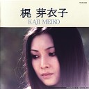 Kaji Meiko - Onna no Jyumon