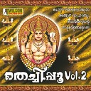 Ganesh Sundaram - Amme Narayana Manimankakal