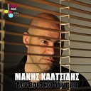Makis Kaltsidis - Eikona Magiki