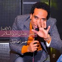 Hammo Ismail - Sallemy Ashan Arod El Salam Live