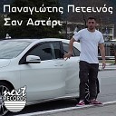 Panagiotis Peteinos feat Kostas Mpaos - To Foustani Sou To Veraman