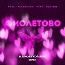 RASA Kavabanga Depo Kolibri - Фиолетово Eleonora Kosareva remix