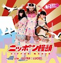 LADYBABY - ULTRA LUCKY