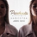 Юля Паршута - Навсегда Astero Club Remix