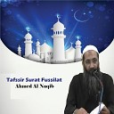 Ahmed Al Naqib - Tafssir Surat Fussilat Pt 5