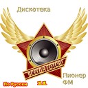 Дуэт Л Feat Искра - На ладони лета