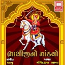 Govindjiva Bamba - Sadhu Aaya Chhe Maheman