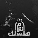 Moka El Hawy The Jemy - Mesh Hateslak Pt 2