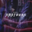ROW 4 - Amatsuka