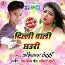 Abhinash Bedardi - DJ Wala Leke Bhagatau Ge