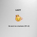 LAZY - Не все по старому Pt 2