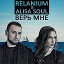 Relanium Alisa Soul - Верь Мне Radio Edit