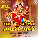 Prabha Raj - Bhar De Jholi Hamari Ambe