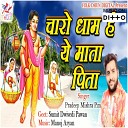 Pardeep Mishra P m - Hey Mahadev Mujhe Darshan Dheka Do