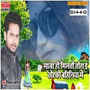 Deeplal Saxena feat Subhash Prjapati - Mal Vigo Video Banave