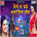 Vikash Kushwaha feat Antra Singh Priyanka - Mili Na Kabo Bhatar Wala Moka