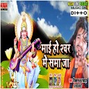 Vikash Kushwaha - Maai Ho Sawar Mein Sama Ja