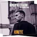 ЮNITE - Крепче cтали Volfworks rmx