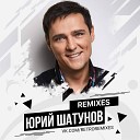 Юрий Шатунов - Розовый Вечер Dj IgMish78 Rework