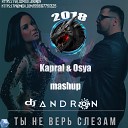 DJ Kapral feat Osya - Ты не верь слезам