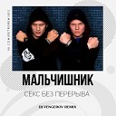 Kak eto milo - The Russian Project 2012 T