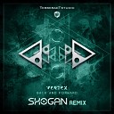 Vertex - Back Forward Shogan Remix
