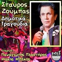 Stavros Zoumpas feat Panagiotis Plastiras - Mes To Spiti To Psilo