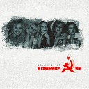 Kombinaciya - Belyy Vecher