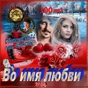 Ротару София - 035 Любовь жива