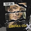 Teep On - Девочка сон