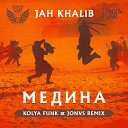 Jah Khalib - Медина Remix