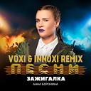 Анна Боронина Зажигалка Voxi Innoxi radio… - Анна Боронина Зажигалка Voxi Innoxi radio…