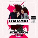 5sta Family - Завязала Struzhkin Vitto Radio Remix Sefon…
