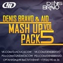 Мечтать vs DJ Kolya Funk DJ Prokuror - Летчик Denis Bravo AID Mash Up